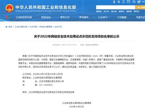 南京壹進(jìn)制榮獲工信部網(wǎng)絡(luò)安全技術(shù)應(yīng)用試點(diǎn)示范項(xiàng)目，賦能數(shù)字中國安全底座